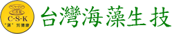 台灣海藻生技公司